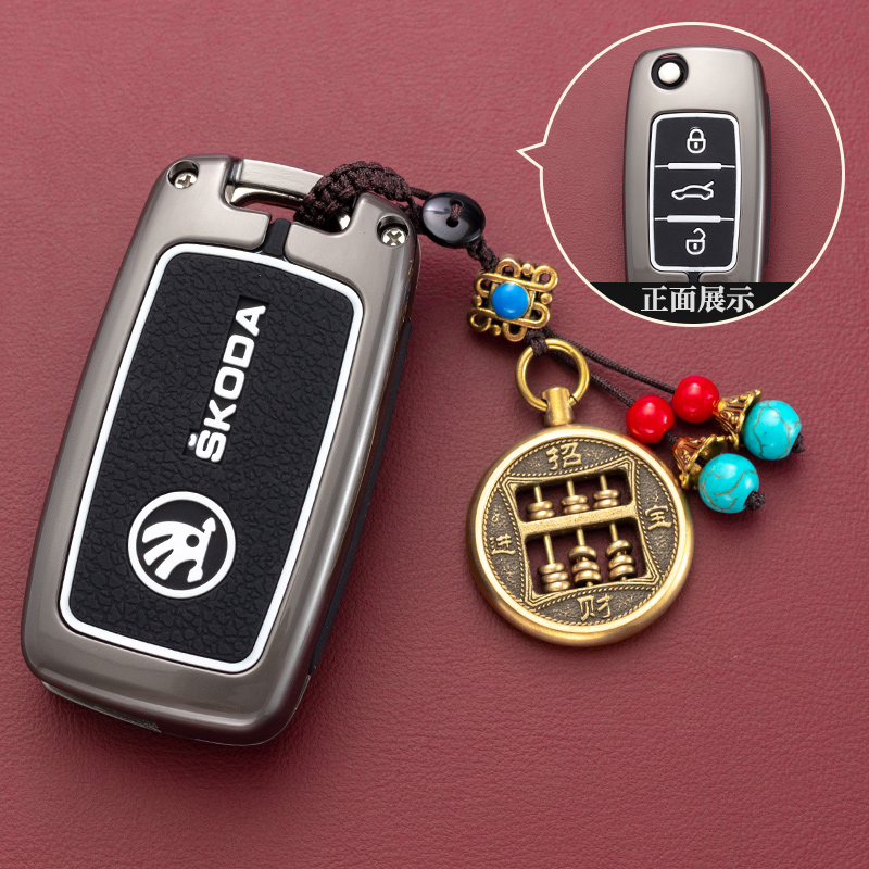 汽车锌合金斯柯达钥匙保护壳