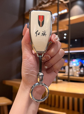 适用红旗h5钥匙套23款h9 hs7壳h7扣eqm5专用e-hs3高档hs5汽车男女