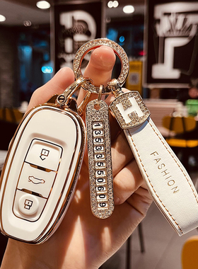 适用一汽红旗H7钥匙套Ehs3壳Eqm5高档扣汽车包装饰用品个性男女士