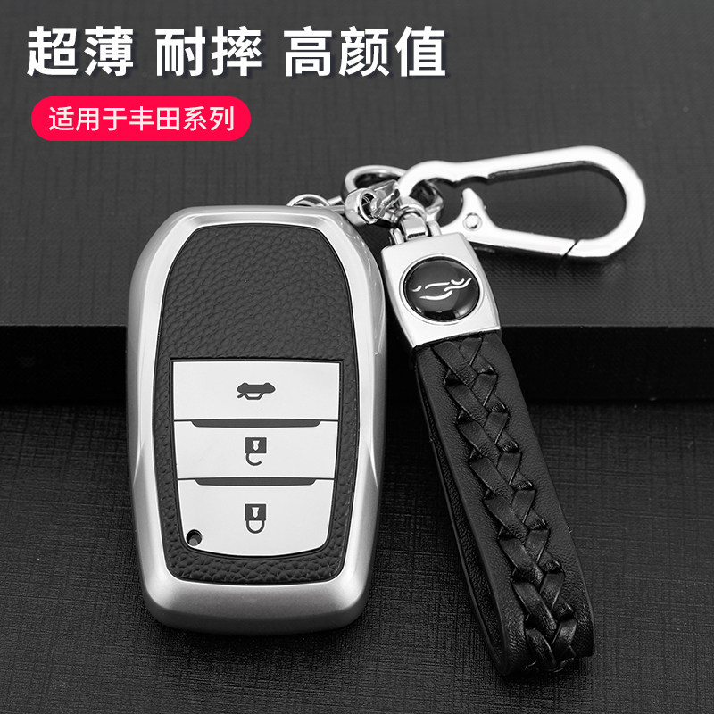 丰田钥匙套皇冠汉兰达卡罗拉双擎