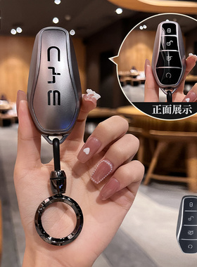 比亚迪钥匙套宋plus秦dmi唐元pro汉ev海豚海豹2023款L车壳扣海鸥