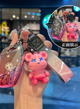 名爵6pro钥匙套汽车zs时尚mg5天蝎座高级hs全包木兰领航专用壳扣