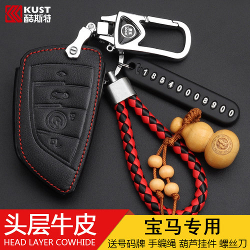 2系刀锋钥匙套真皮汽车
