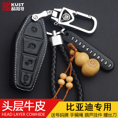 适用比亚迪秦plusdmi钥匙套ev