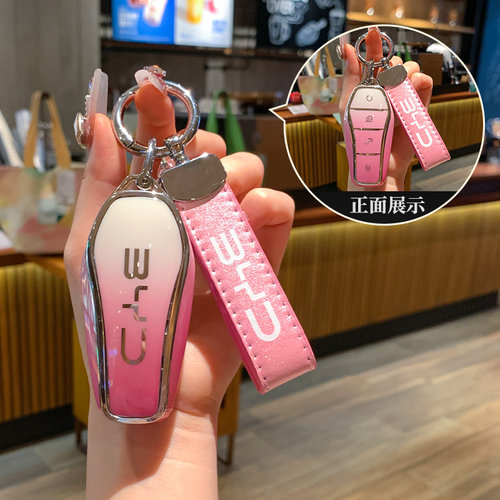 汽车TPU比亚迪钥匙保护壳