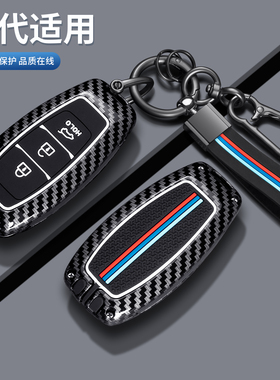 北京现代ix35车钥匙套名图伊兰特悦纳菲斯塔索纳塔ix25胜达包壳扣