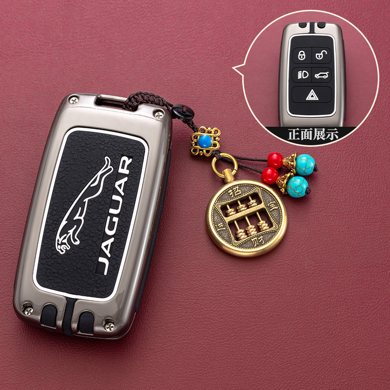 汽车锌合金捷豹钥匙保护壳