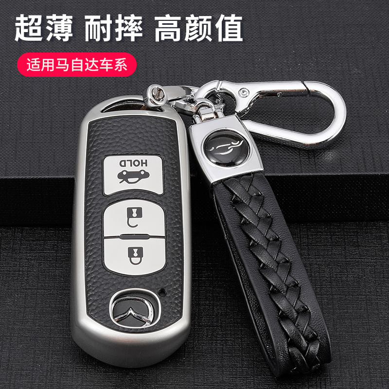 马自达钥匙套昂克赛拉阿特CX5