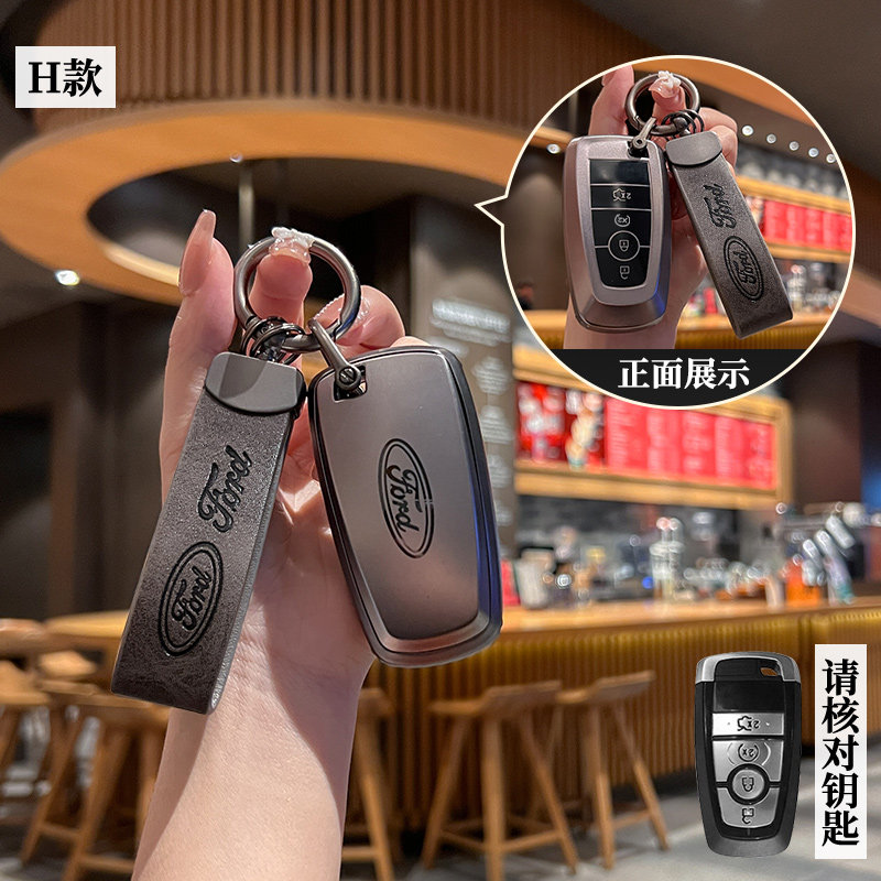 汽车TPU福特钥匙保护壳