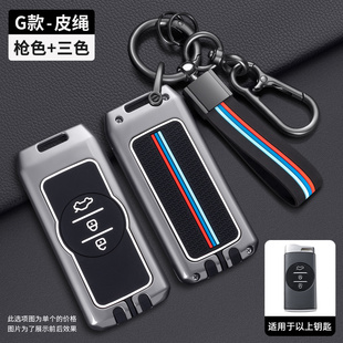 适用奇瑞星途钥匙套TX瑞虎7包21款追风凌云揽月LX车3X/5X壳高档扣