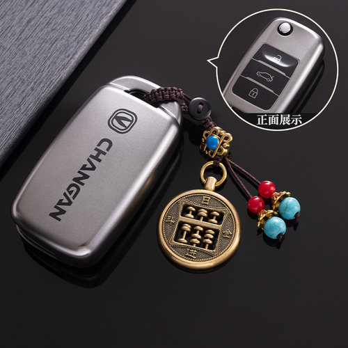 汽车TPU长安钥匙保护壳