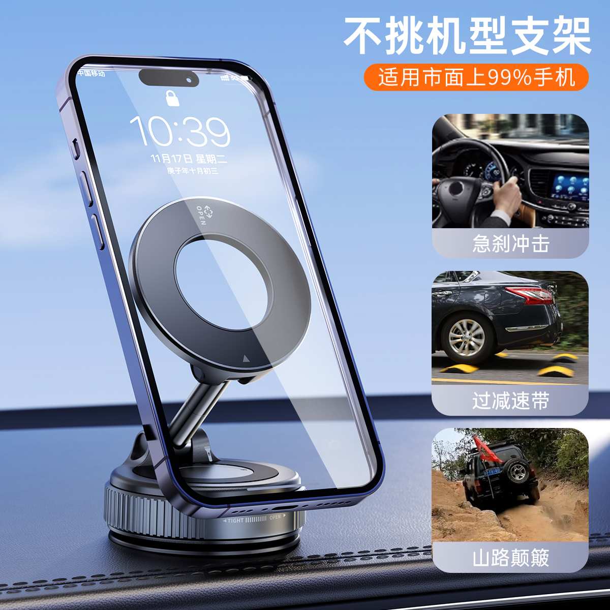 车载手机支架2025新款磁吸盘