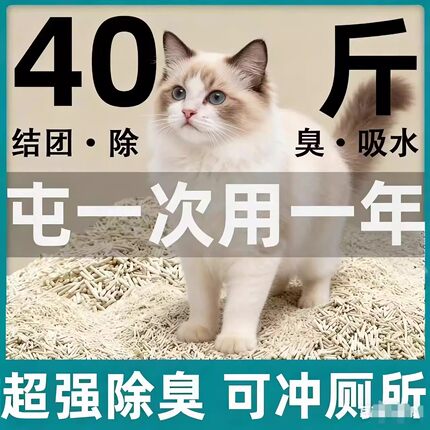 豆腐猫砂20斤大包低尘奶香原味猫咪用品幼猫成猫混合猫沙20斤装10