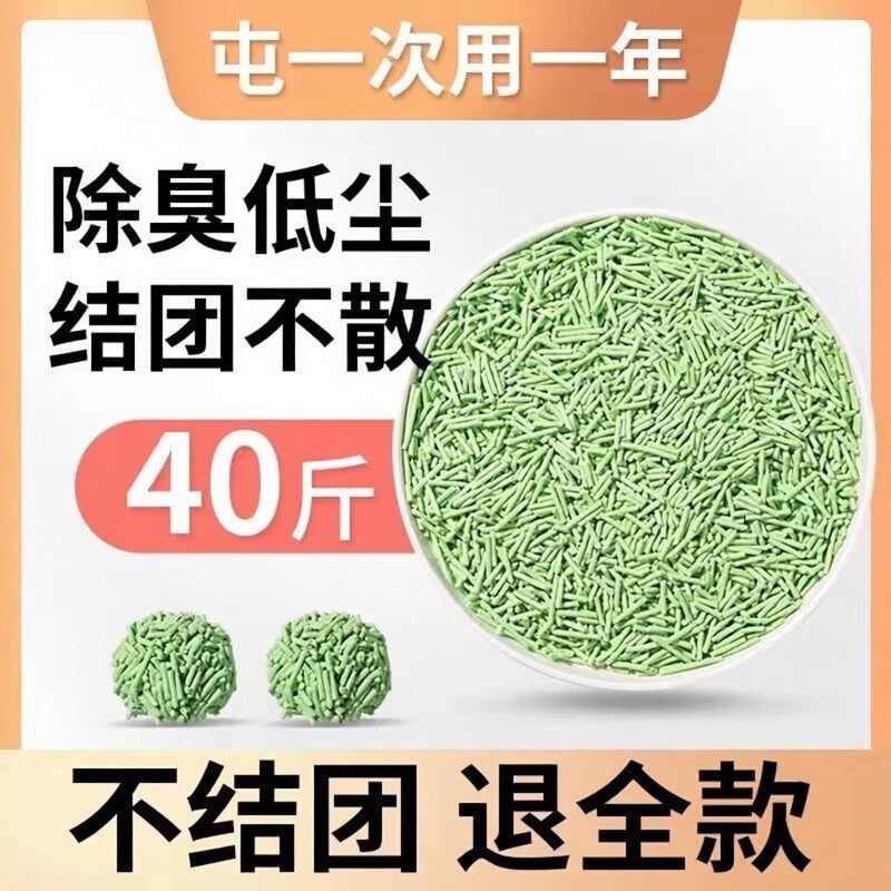 豆腐猫砂除臭清香室内混合猫砂10斤20斤特价清仓可冲厕所包邮猫砂