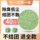 猫砂 包邮 豆腐猫砂除臭清香室内混合猫砂10斤20斤特价 清仓可冲厕所