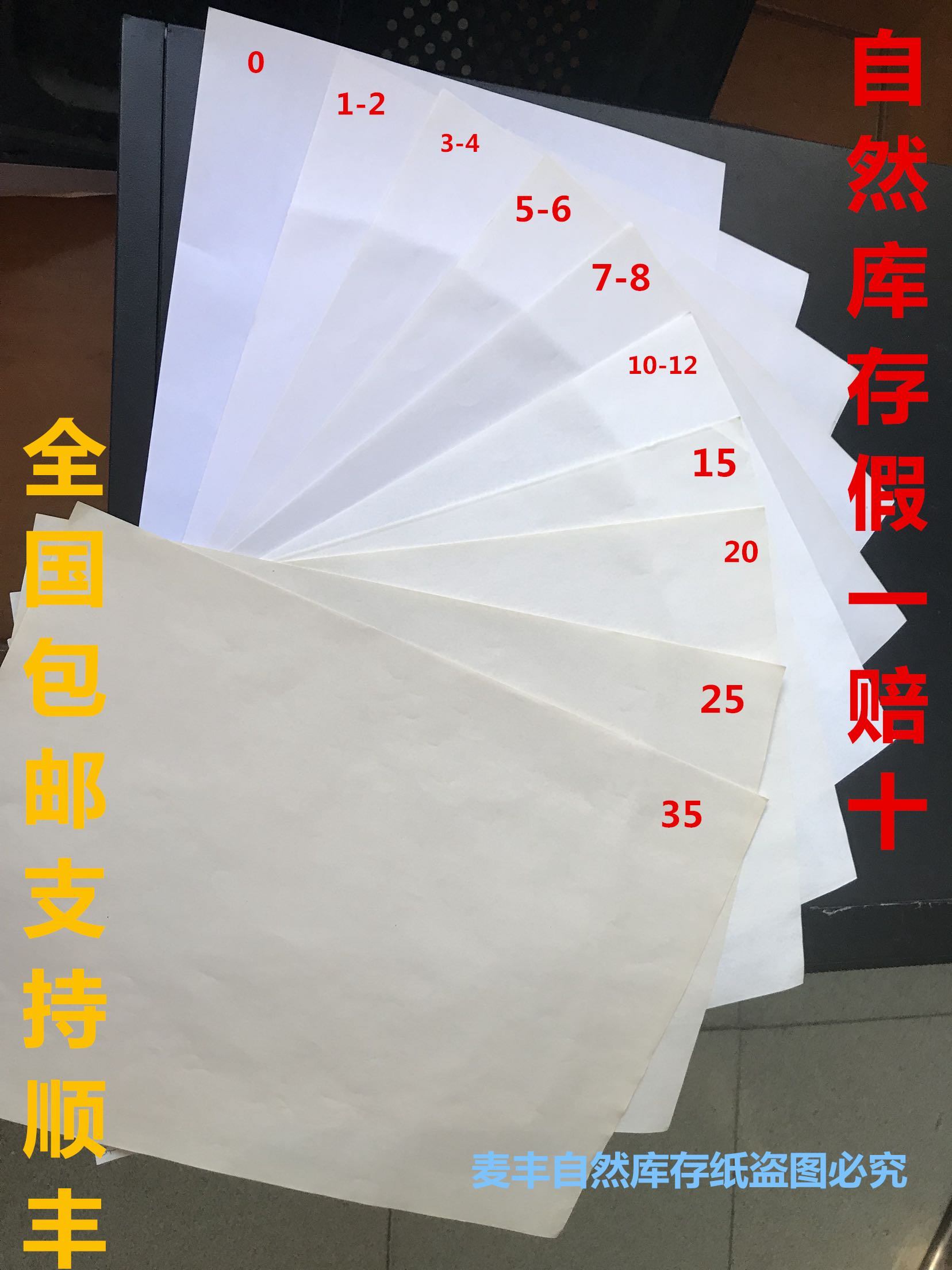 1-35年A4老旧老式怀旧旧a4纸打印纸制作陈年空白薄纸复印旧色旧纸在类目 办公设备/耗材/相关服务, 办公用纸, 打印纸中 - 来自Buy2taobao.com提供专业的淘宝代购服务