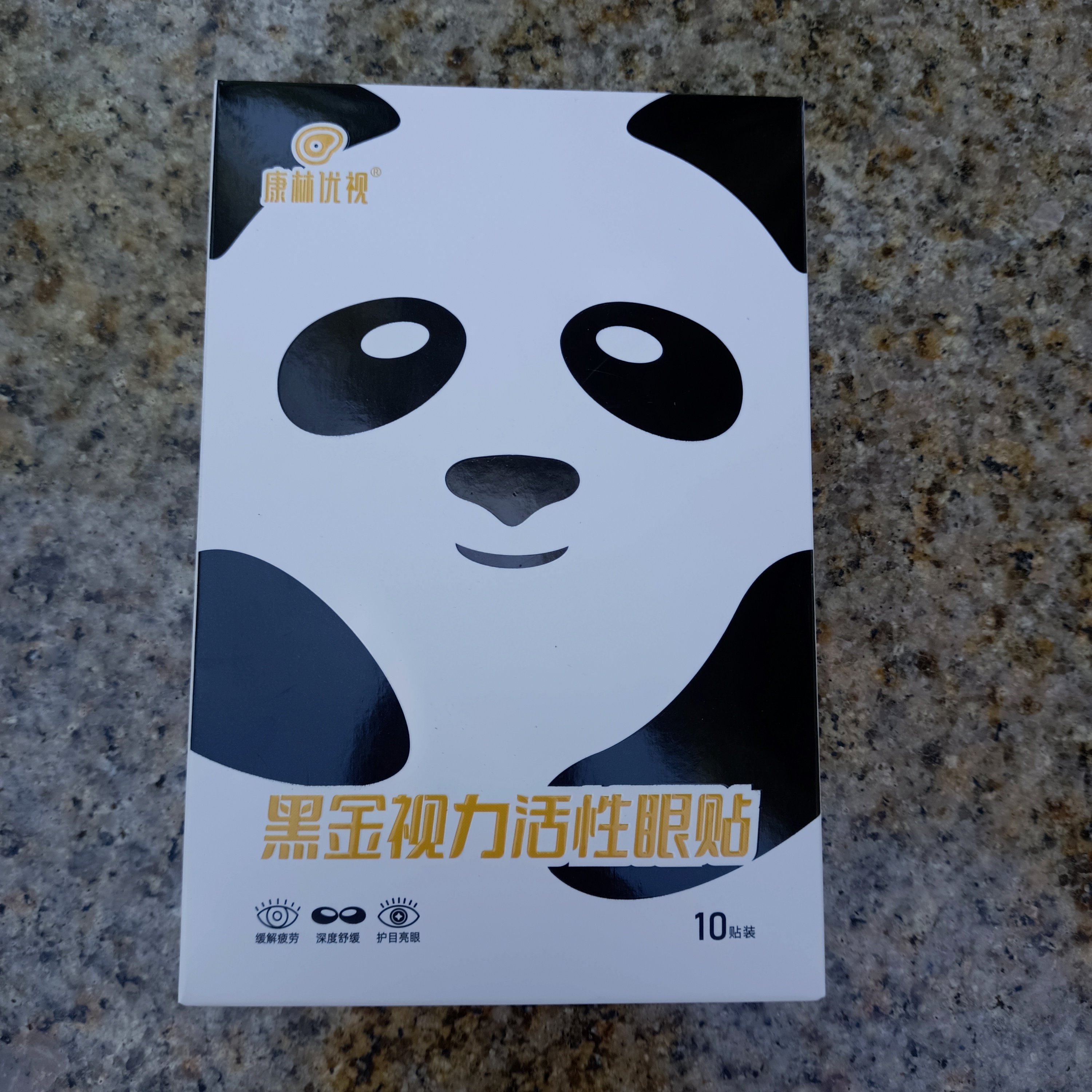 康林优视黑金视力熊猫眼贴