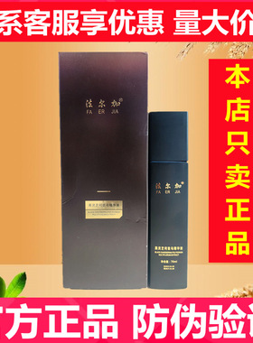 法尔加多肽乌发乳黑灵芝何首乌精华液乳植物正品法尔佳