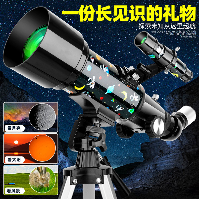 儿童玩具益智男孩子10岁7男童9一12生日礼物6新年8网红天文望远镜