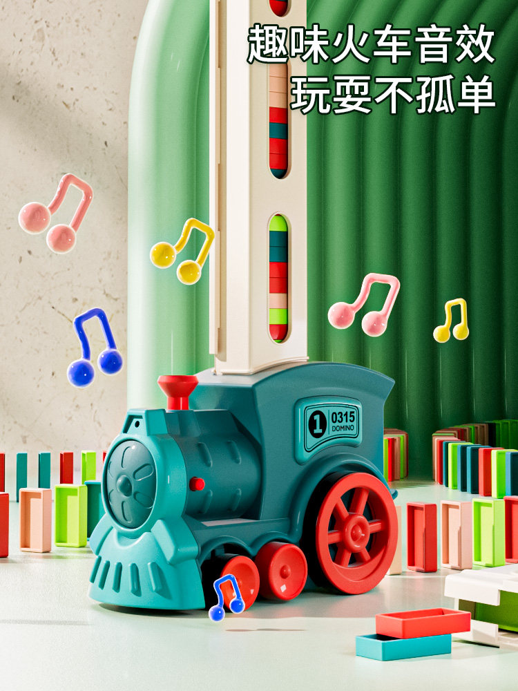 DOMINOES SMALL TRAIN RAILCAR TOYS CHILDRENS PUZZLE BOY MULTIFUNCTIONAL AUTOMATIC RELEASE BUILDING BLOCKS ELECTRIC