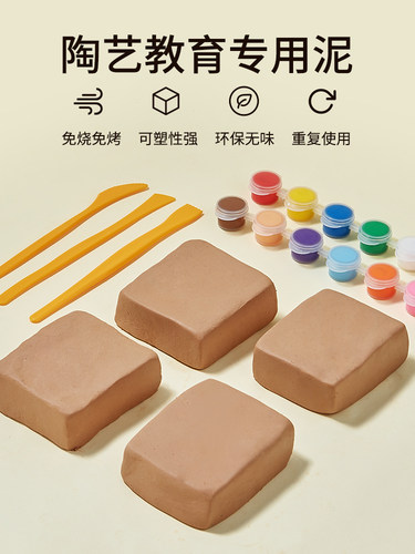 陶泥小学生专用粘土免烤软陶泥塑手工具制作陶艺diy幼儿园儿童