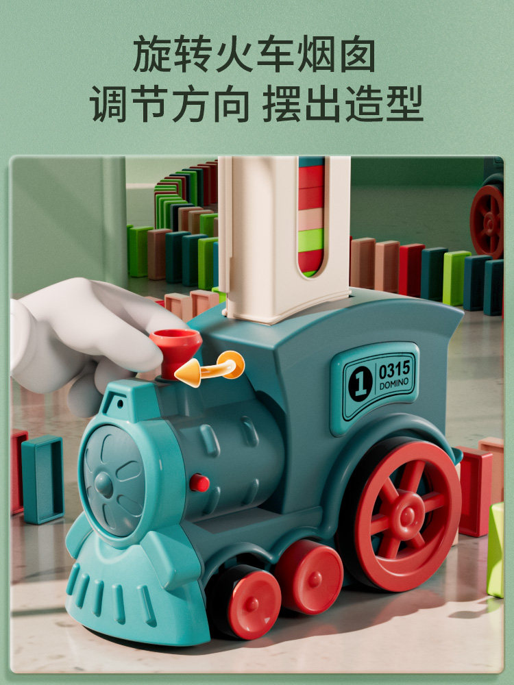 DOMINOES SMALL TRAIN RAILCAR TOYS CHILDRENS PUZZLE BOY MULTIFUNCTIONAL AUTOMATIC RELEASE BUILDING BLOCKS ELECTRIC