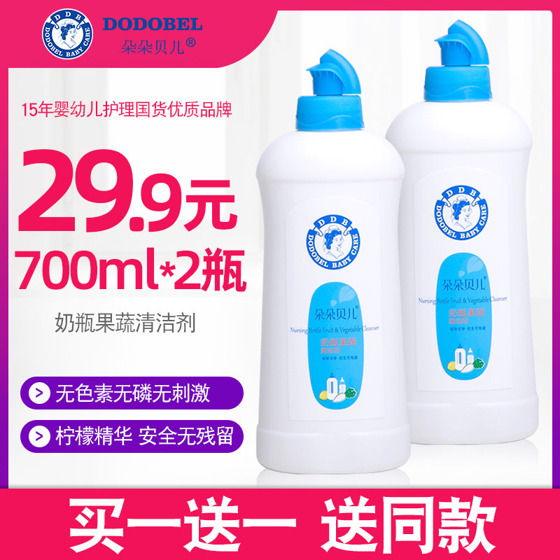 【29.9元2瓶】朵朵贝儿奶瓶果蔬清洁剂餐具清洗剂新生宝宝清洗液|msdalam kategori lampin/Xihu/makan/push pelarik, pembersihan cecair/bahan pencuci pakaian/pelembut, Buah-buahan dan sayur-sayuran pembersihan cecair botol - dari Buy2taobao.com untuk memberikan perkhidmatan ejen Taobao profesional membeli