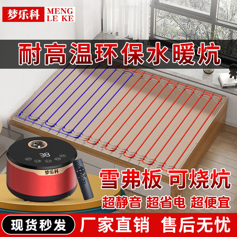 能烧炕水暖炕耐火家用水循环农村火炕电热炕板地暖全套水暖毯主机