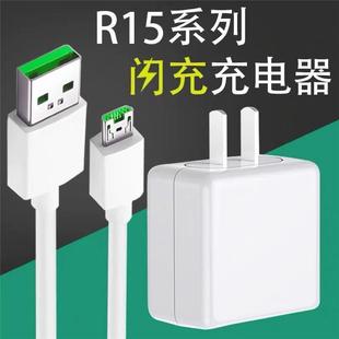 R15 适用oppoR15闪充充电器头梦境版 opoR15手机充电器oppo充电器