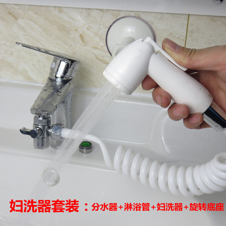 马桶手持喷枪冲洗器妇洗器伴侣龙头小花洒喷头清洗屁股洁身器套装