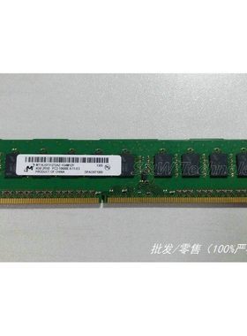 原厂 MT18JSF51272AZ-1G4 4GB 2RX8 PC3-10600E 纯ECC内存