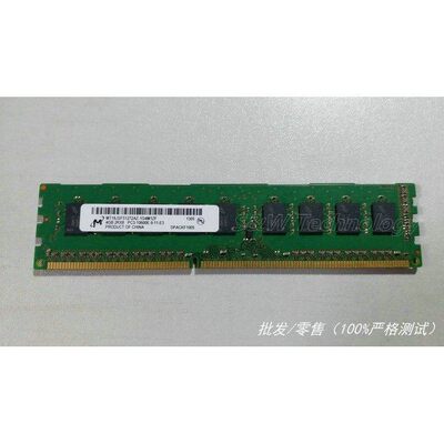 原厂 MT18JSF51272AZ-1G4 4GB 2RX8 PC3-10600E 纯ECC内存