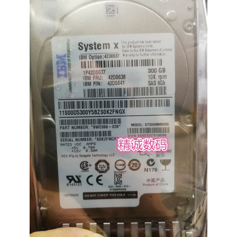 42D0638 42D0637 42D0641 300G SAS 10K 6G 2.5寸服务器硬盘