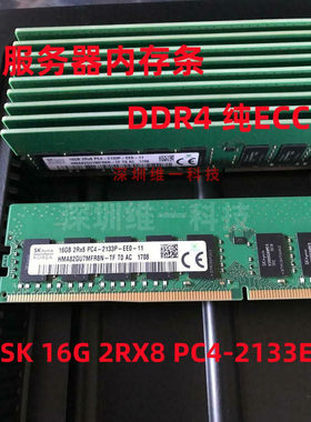 SK 16G 2Rx8 PC4-2133P 纯ECC服务器内存 HMA82GU7MFR8N-TF
