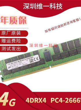 64G 4DRX4 PC4-2666V 服务器内存64G 2666 ECC REG LRDIMM