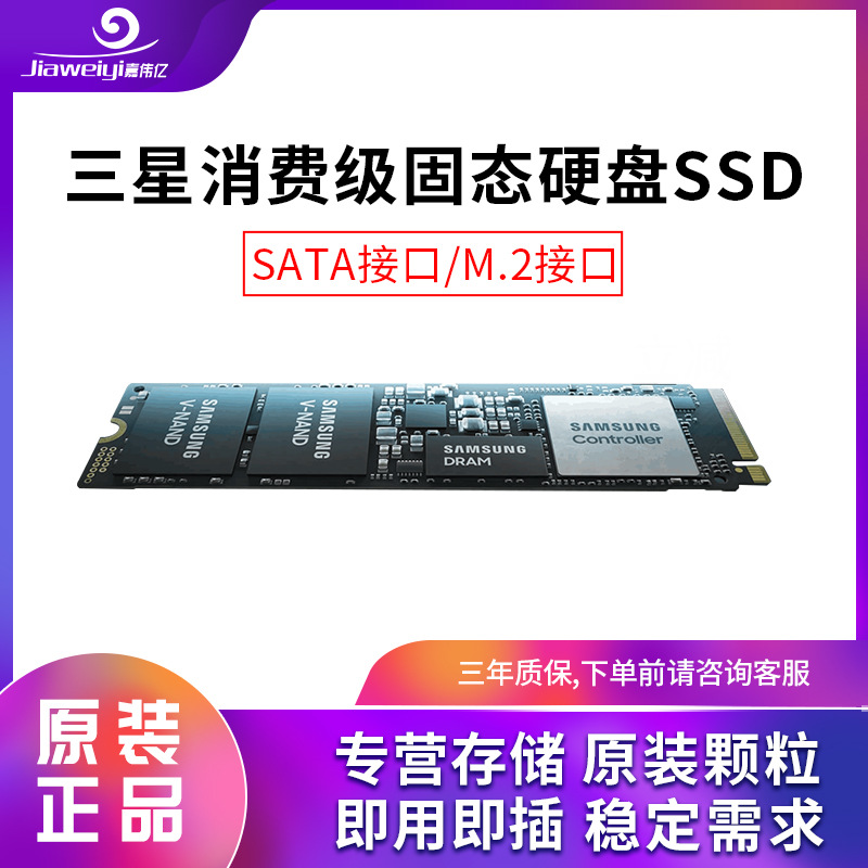 适用SSD固态硬盘PM991A 128G M.2接口 MZVLQ128HCHQ-00$00/07