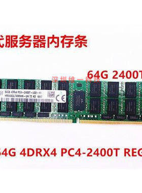 SK原厂64G DDR4 4RX4 PC4-2400T ECC REG 服务器HMAA8GL7AMR4-UH