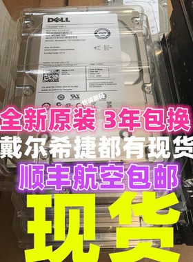 全新 ST3300657SS 300G SAS 3.5 15K 0F617N 9FL066-150 硬盘