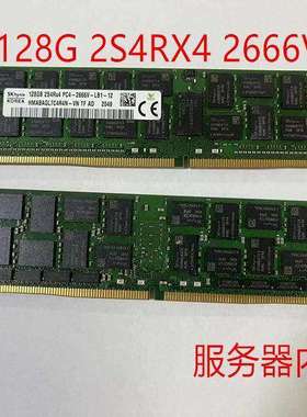 海力士 128G 2S4Rx4 DDR4 2666 ECC REG LRDIMM服务器内存