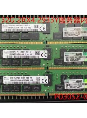 32G 2933 P00924-B21 P03052-091 P06189-001内存条
