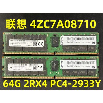 / 4ZC7A08710 01KR356 内存条 64G 2RX4 PC4 2933 ECC