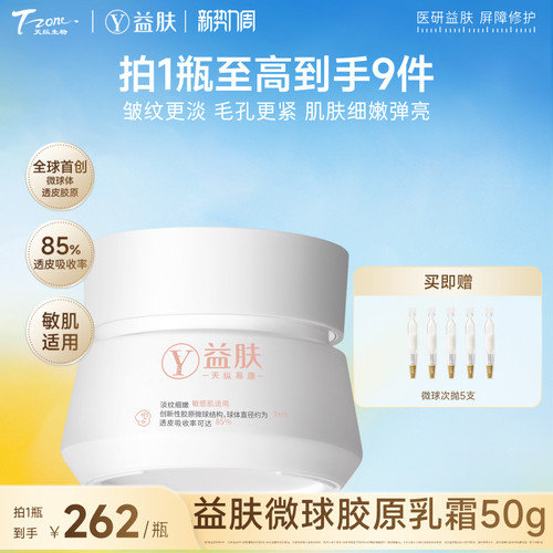 抗皱紧致轻盈好吸收