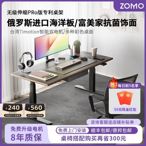 zomo双电机升降俄罗斯环保海洋板