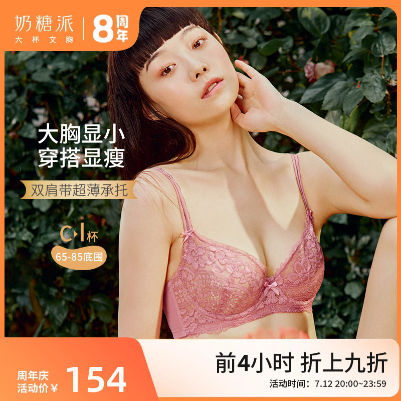 奶糖派大杯文胸棉花糖双肩带超薄显小防凸点肩带可外露性感内衣女