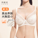 奶糖派大胸显小星光超薄大尺码 显瘦内衣防凸点蕾丝全罩杯文胸显瘦
