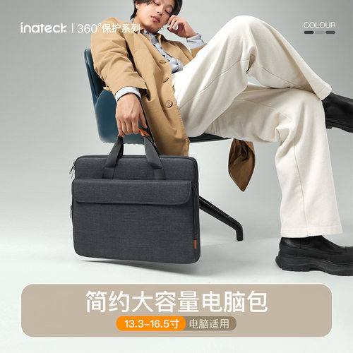 Inateck手提单肩电脑包360度保护