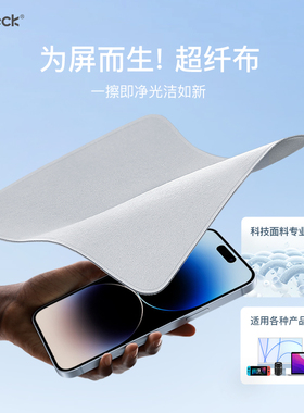 inateck抛光布屏幕清洁布适用ipad平板手机macbook擦屏抹布笔记本电脑