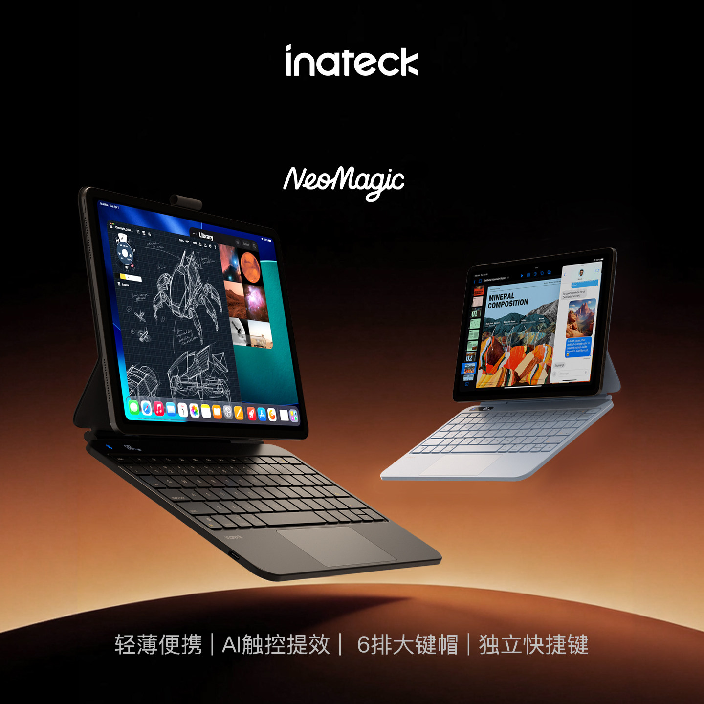 inateck iPad妙控键盘四代2026新款适用苹果Air8/7/6/5平板专用保护套Pro11寸13一体蓝牙健盘10代A16智能专用