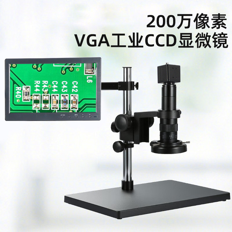 200万像素工业CCD电子显微镜