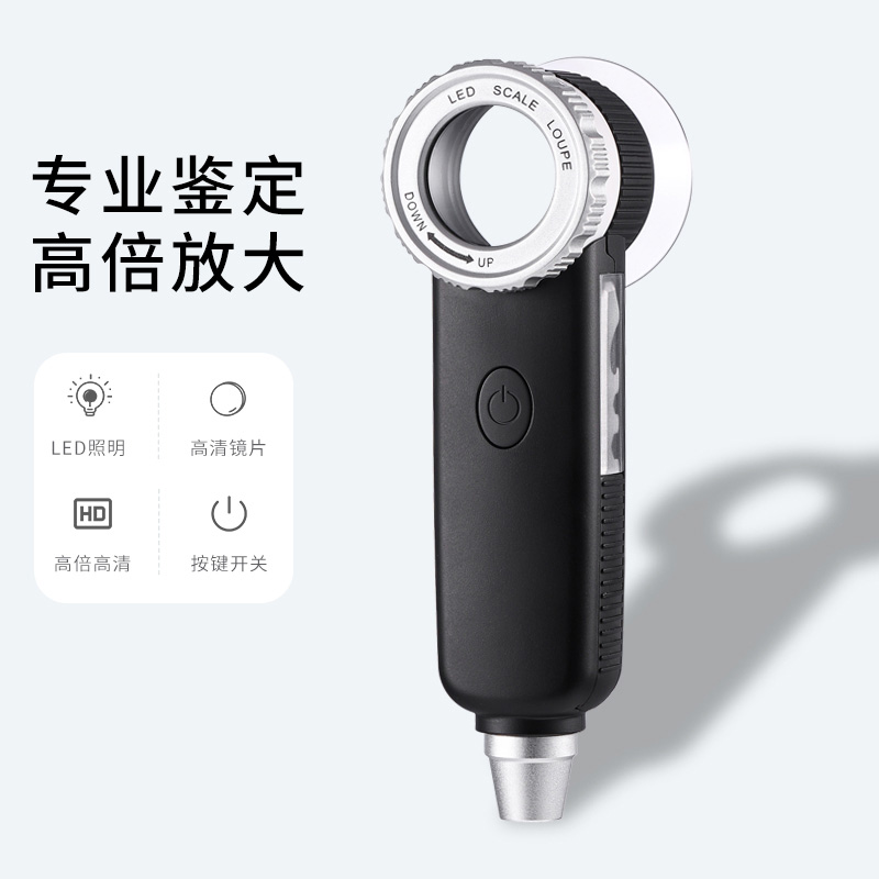 高清充电款放大镜鉴定专用30倍文玩玉石紫砂壶建盏珠宝手表奢侈品钱币银元烟酒字画邮票专业检验高倍手持1000